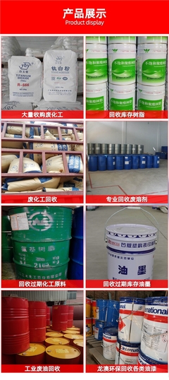中山東區廢礦物油回收公司