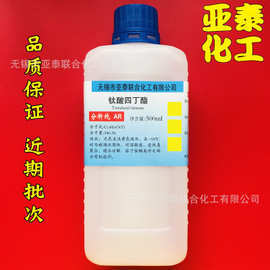 鈦酸四丁酯