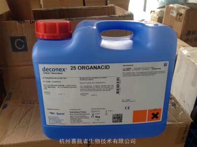 25 ORGANACID-有機酸性中和劑_有機,酸性,中和劑_供應信息_中國化工儀器網(wǎng)