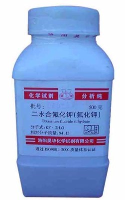 氟化鉀 - AR - 昊華 (中國(guó) 河南省 生產(chǎn)商) - 化學(xué)試劑 - 化工 產(chǎn)品 「自助貿(mào)易」