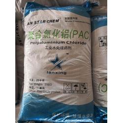 食品級(jí)聚合氯化鋁 宏偉化工 在線咨詢 食品級(jí)聚合氯化鋁