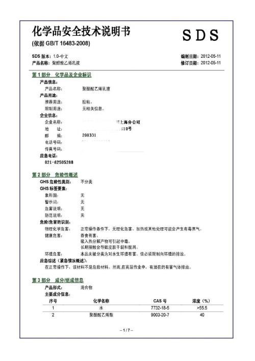 辦理msds報告費(fèi)用多少要多久