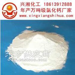 氯化鈣產(chǎn)量大信譽(yù)好廠(chǎng)家供應(yīng)商品質(zhì)好合理