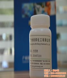 廣州閔邦化工 圖 廠(chǎng)家光亮劑經(jīng)銷(xiāo)商 光亮劑